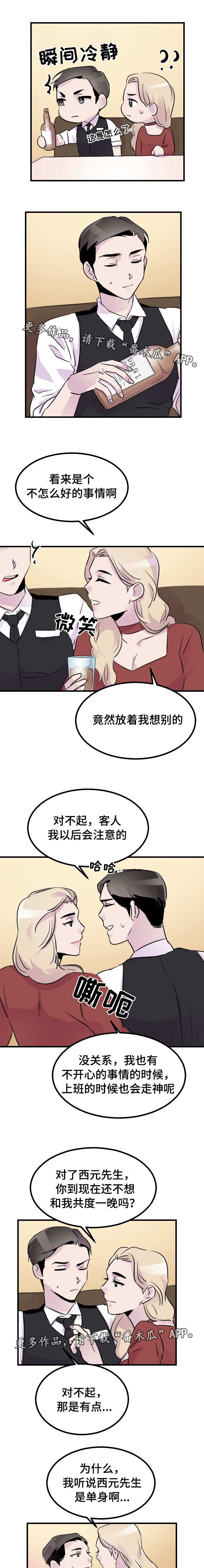 第36章：痕迹2