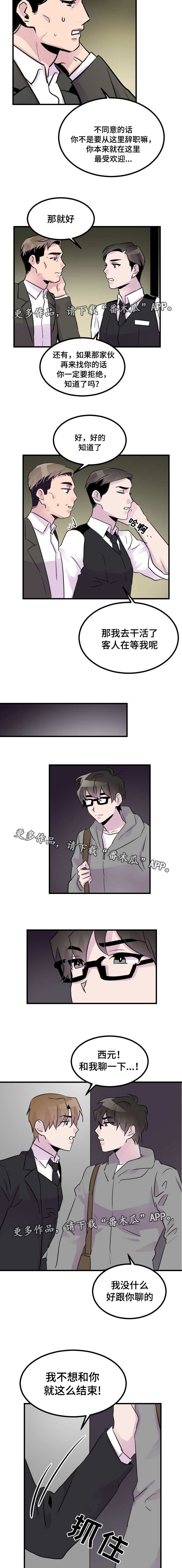 第34章：我的真心2