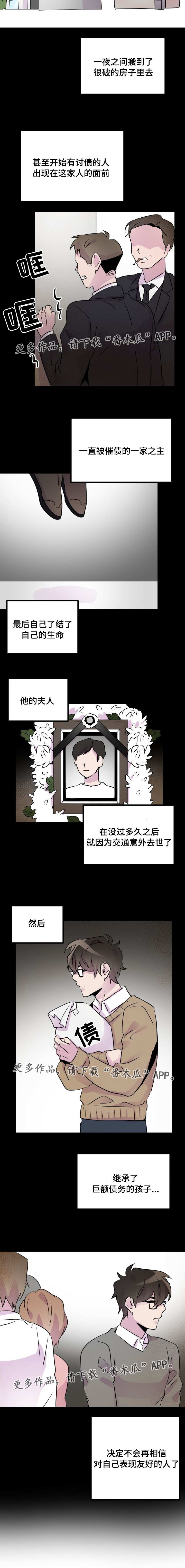 第26章：密码2