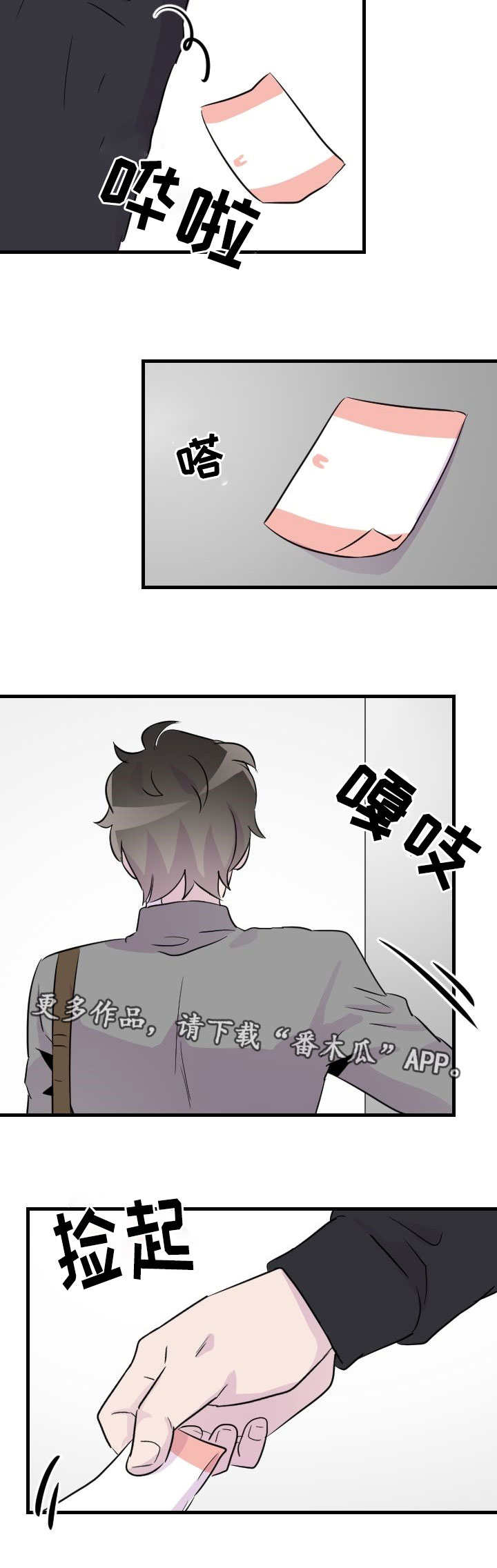 第43章：抹去痕迹5