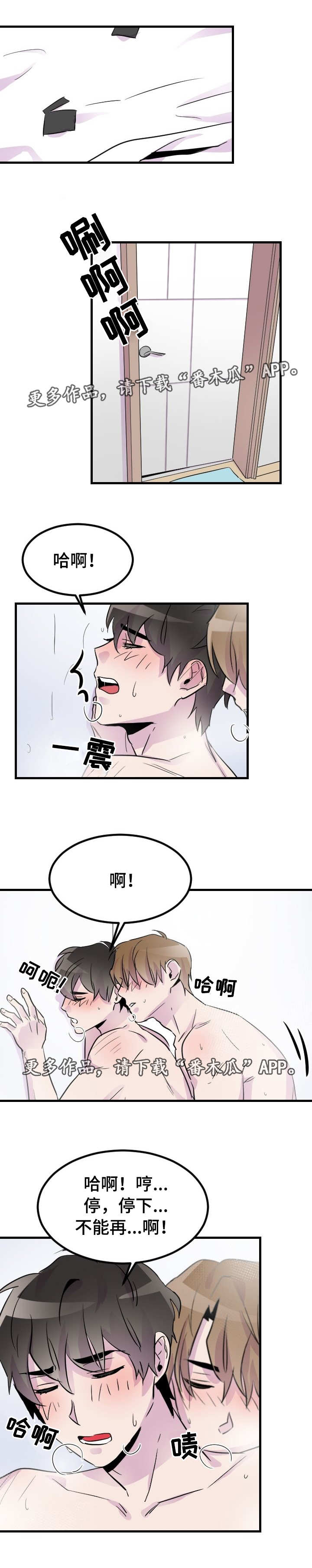 第24章：耍赖0