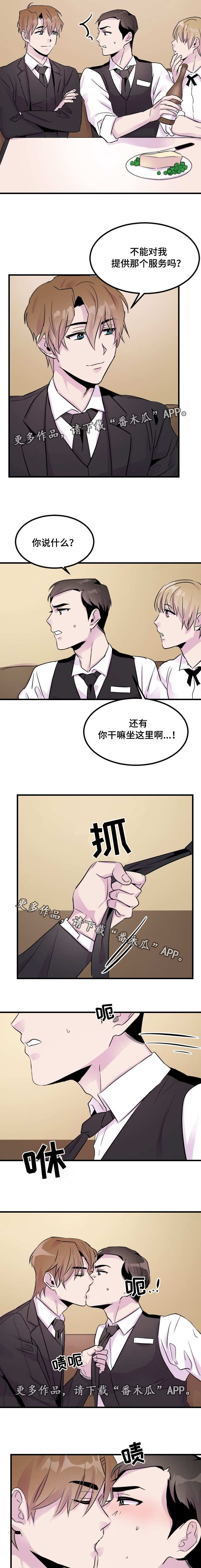 第12章：服务4