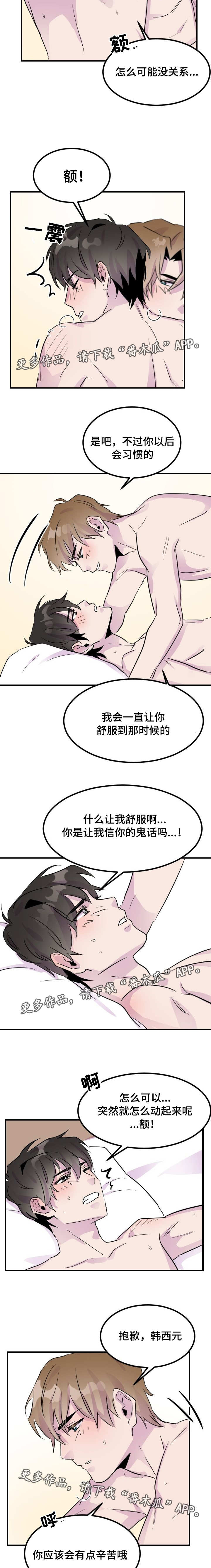 第10章：戏弄4