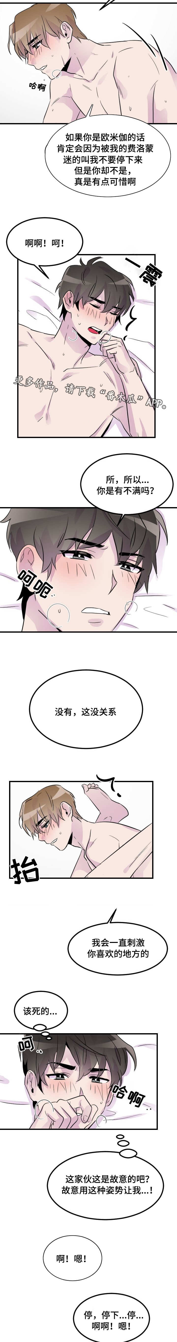 第23章：拦不住我4