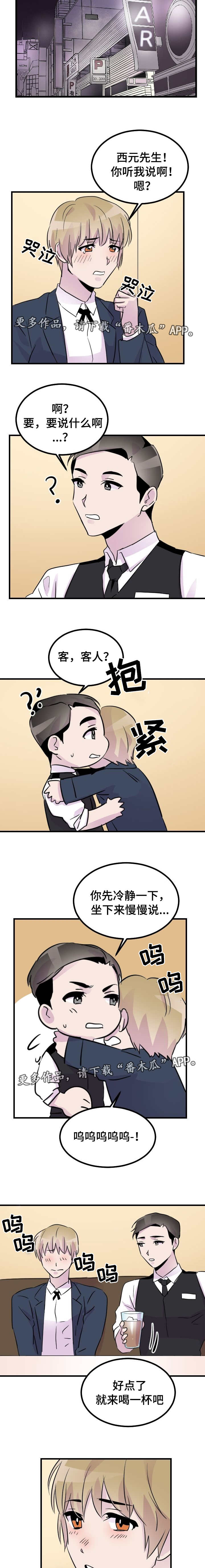 第40章：计划3