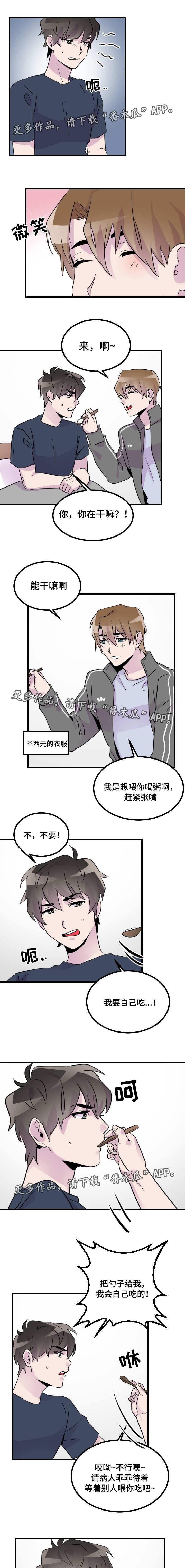 第27章：生病3