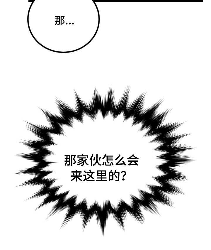 第2章：那个家伙14
