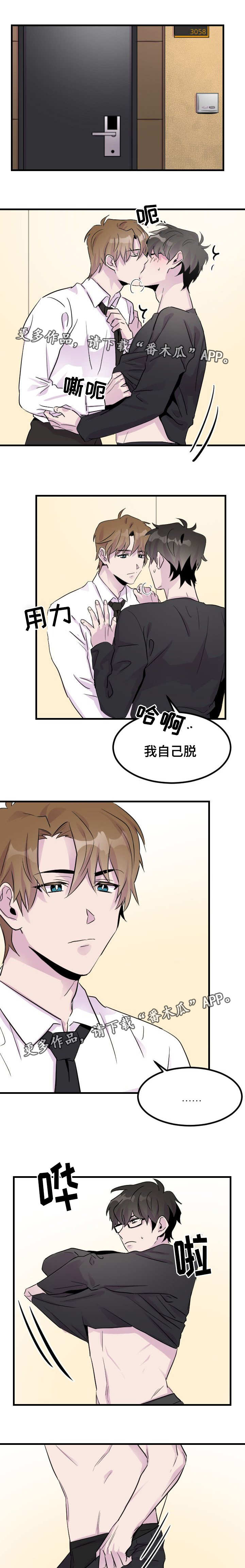 第8章：我先付钱的8