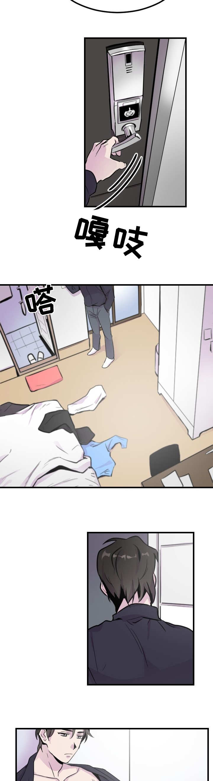 第1章：客人9
