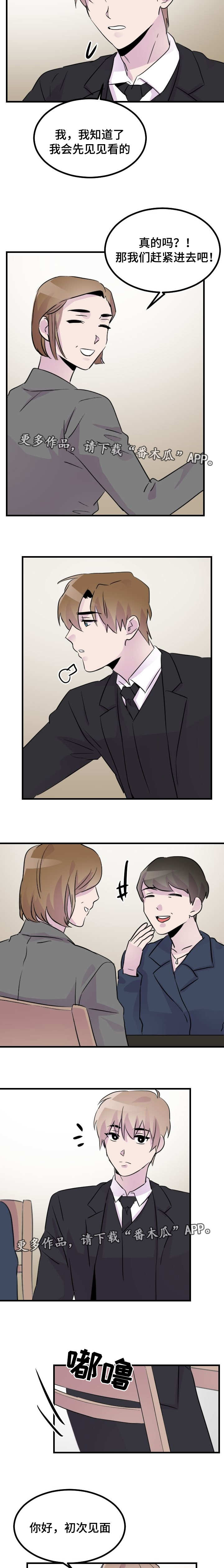 第35章：相亲3