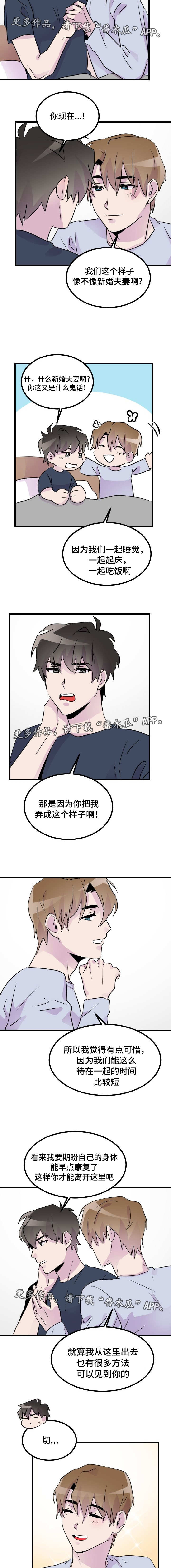 第29章：一起去学校1