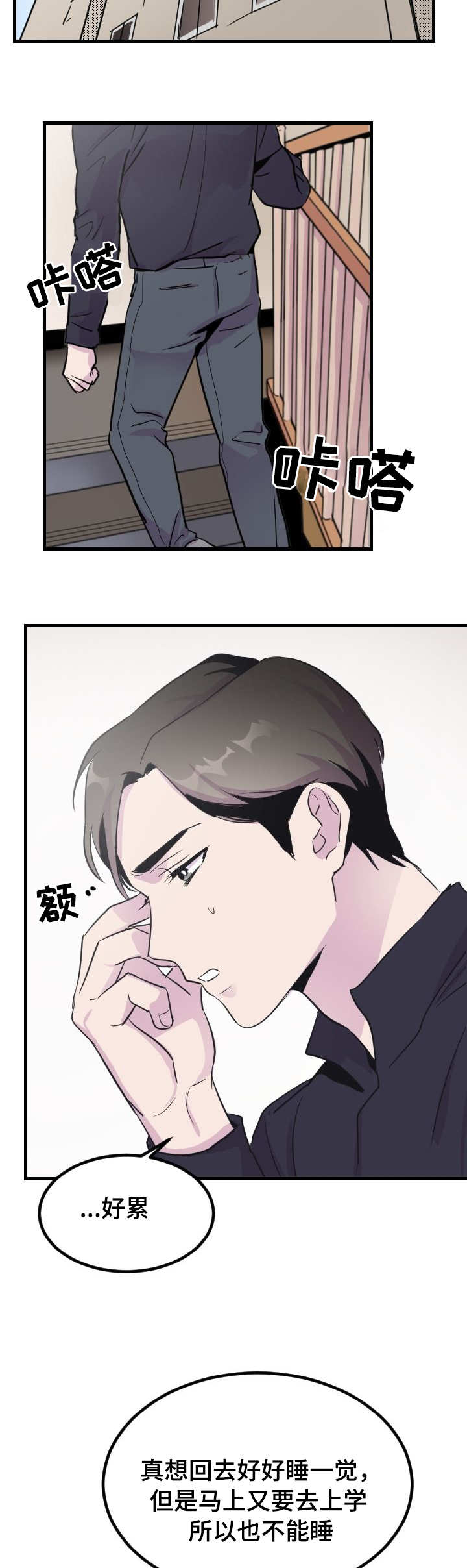 第1章：客人8