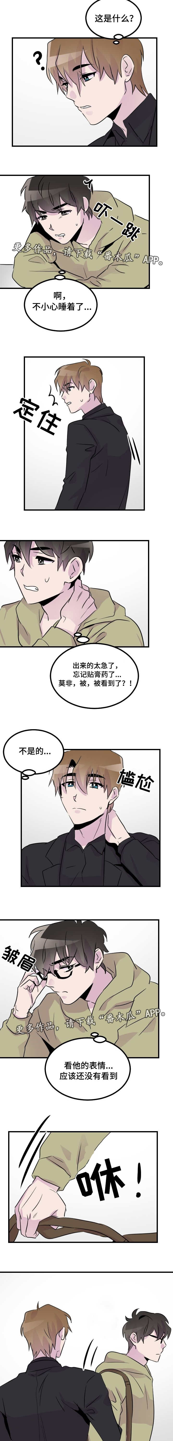 第41章：被看到了吗2