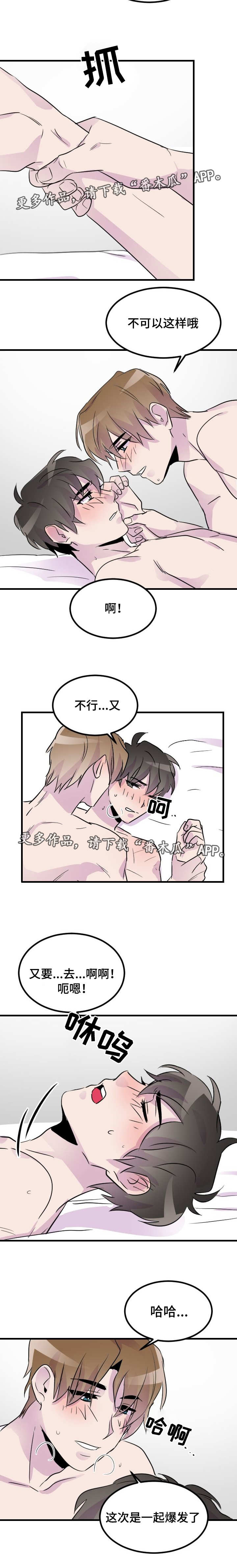 第23章：拦不住我5