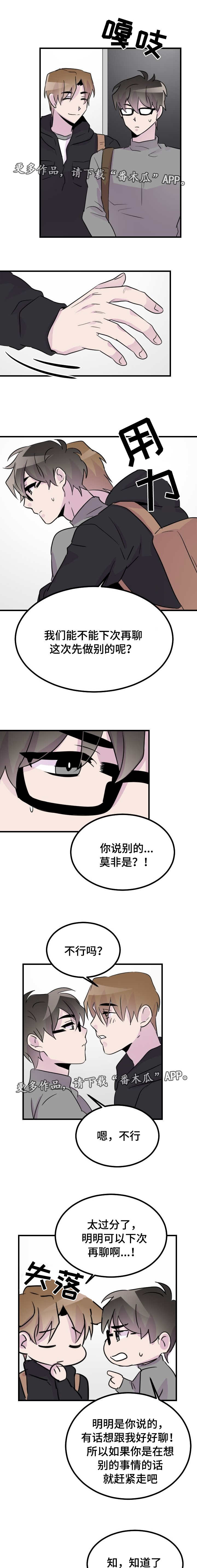 第46章：换个地方3