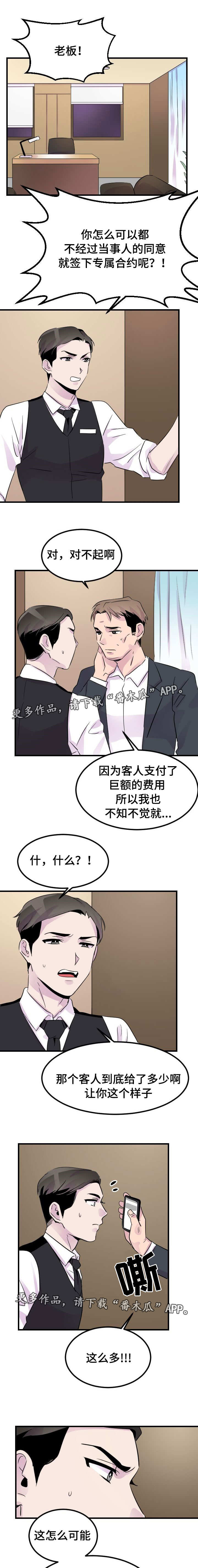 第16章：专属服务0