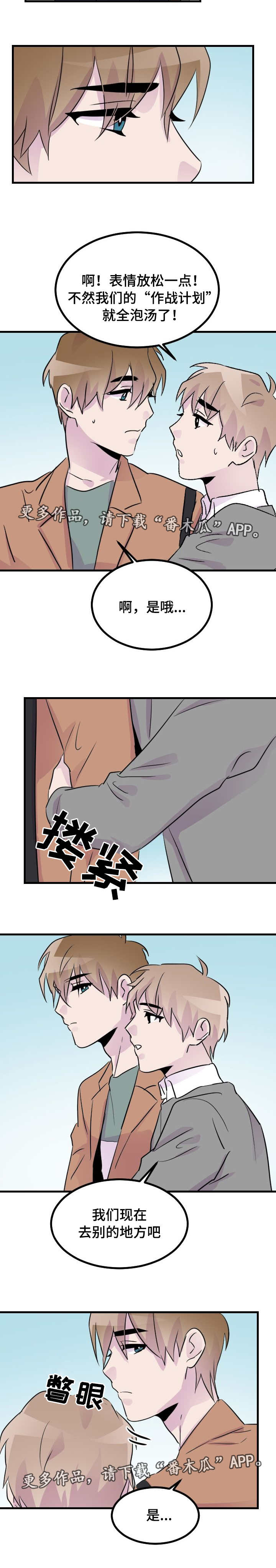第38章：命中的他5