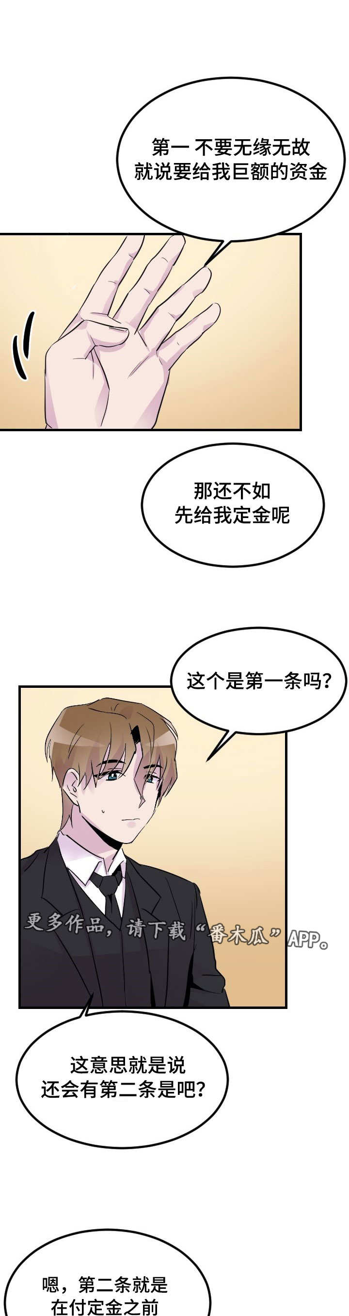 第18章：条件0