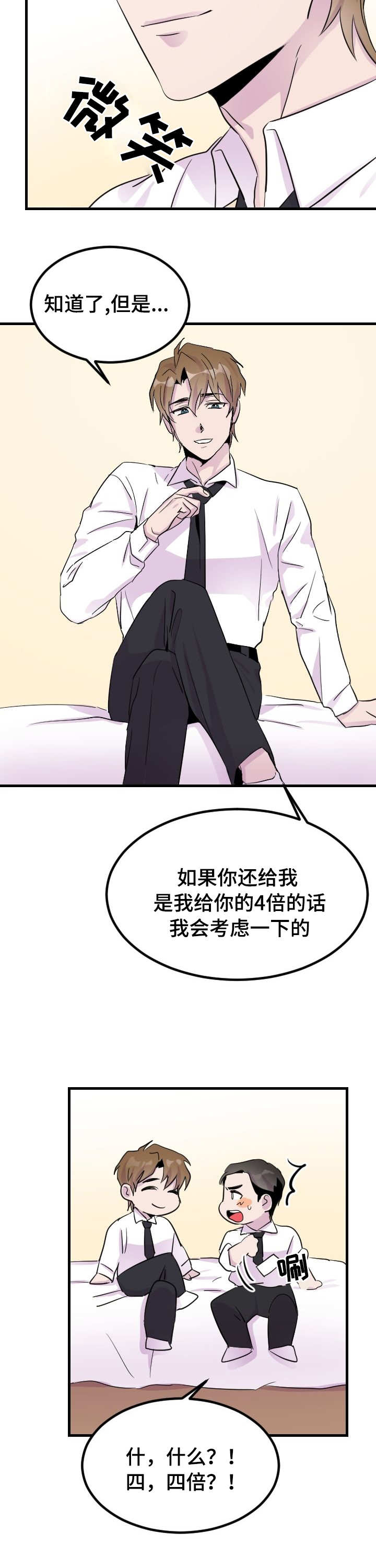 第5章：唯一的办法10
