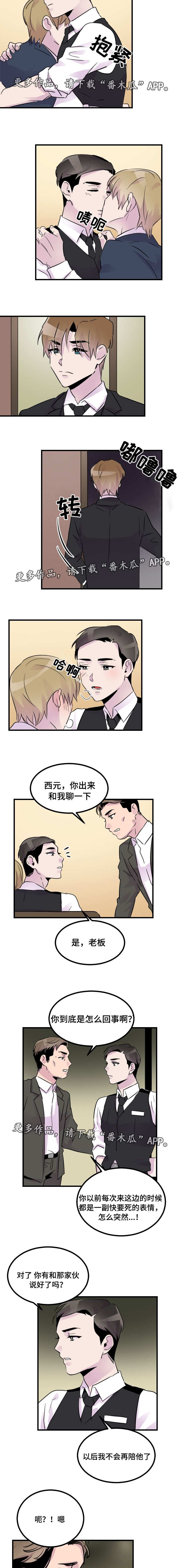 第34章：我的真心1