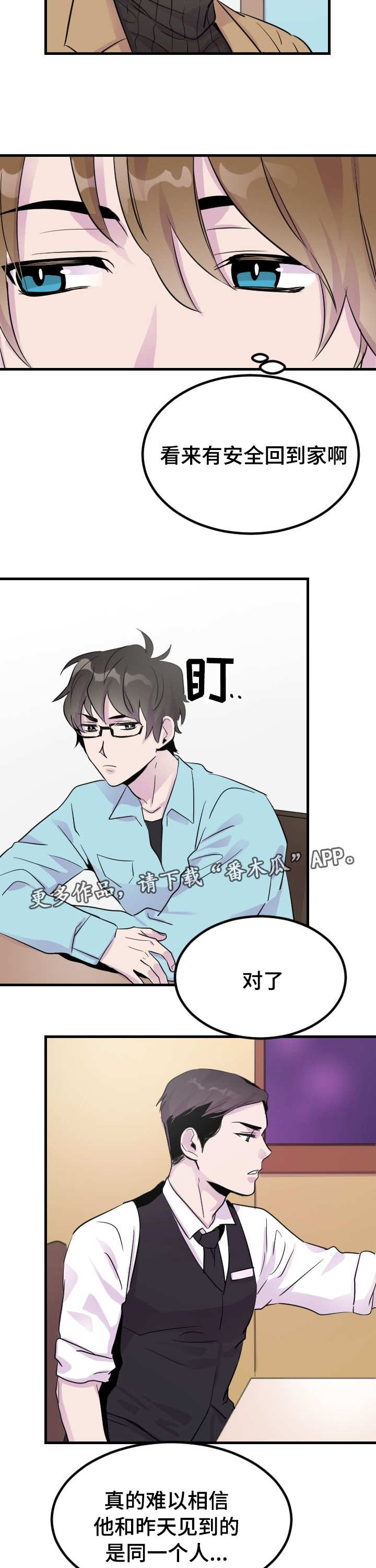 第7章：阴魂不散7