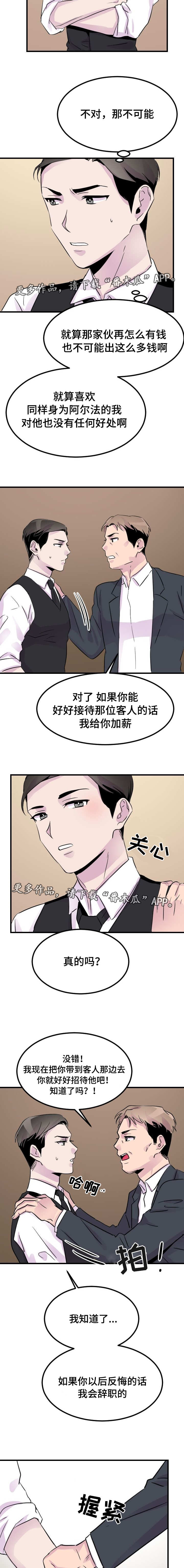 第16章：专属服务2