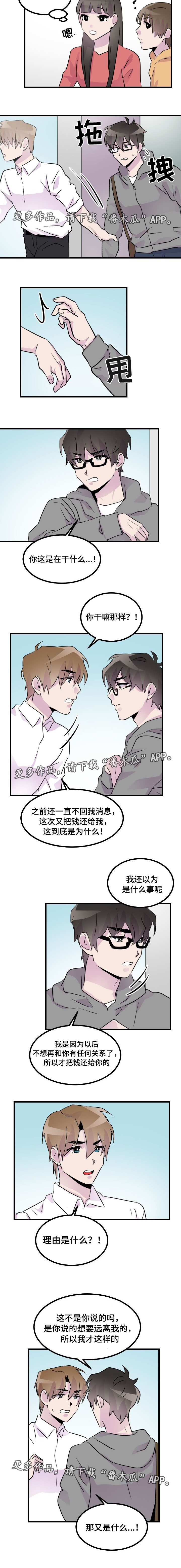第33章：别联系了2