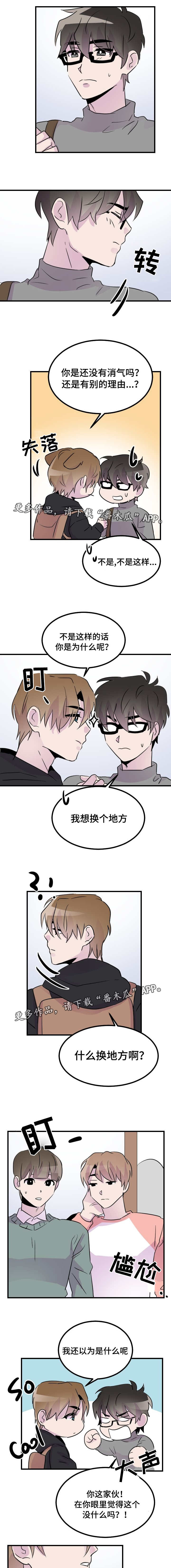 第46章：换个地方0