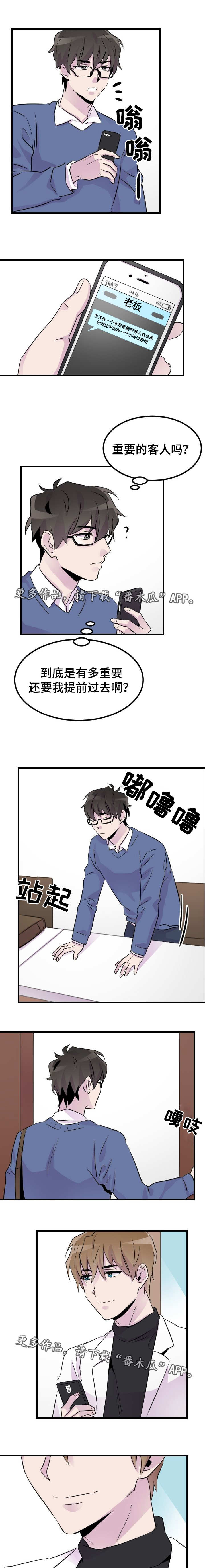 第15章：判若两人7
