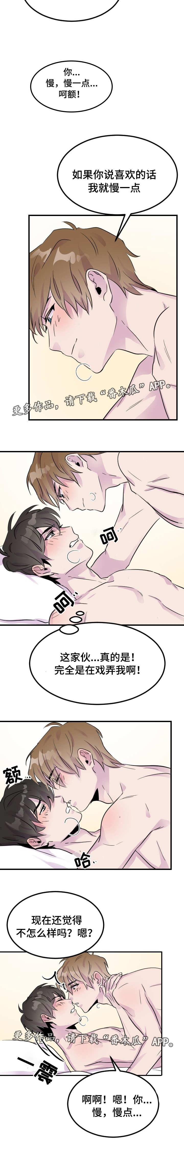 第10章：戏弄5