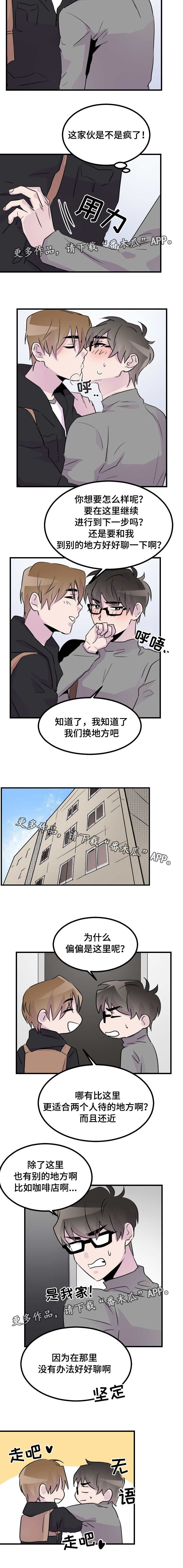 第46章：换个地方2