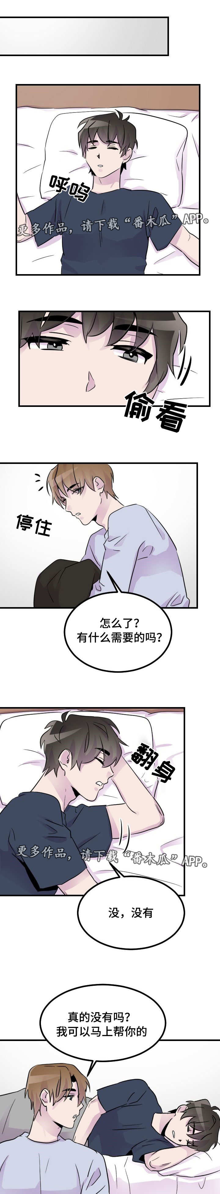 第28章：出乎意料0