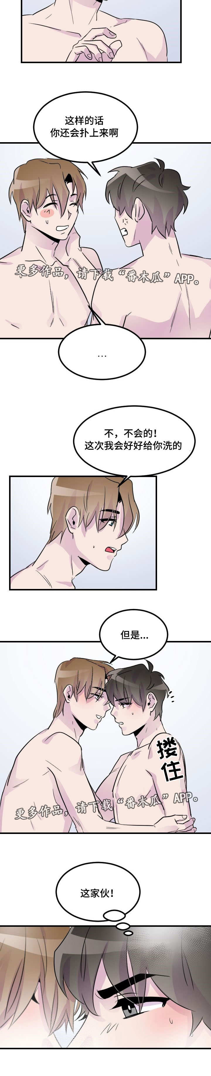 第24章：耍赖4