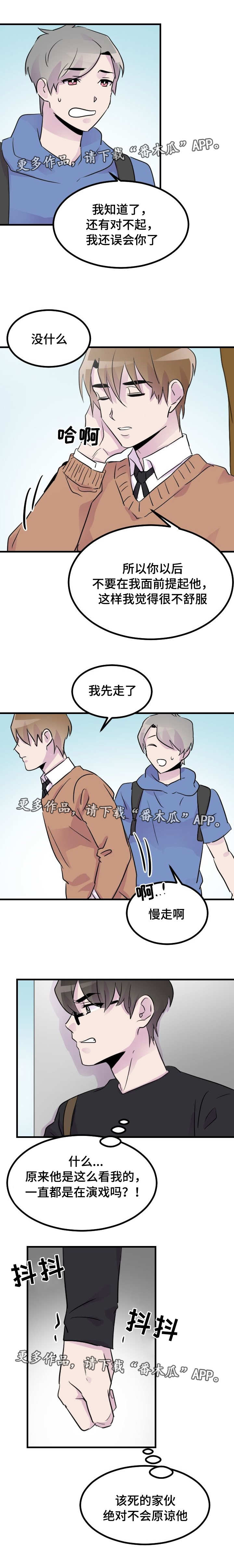 第32章：绝不原谅4