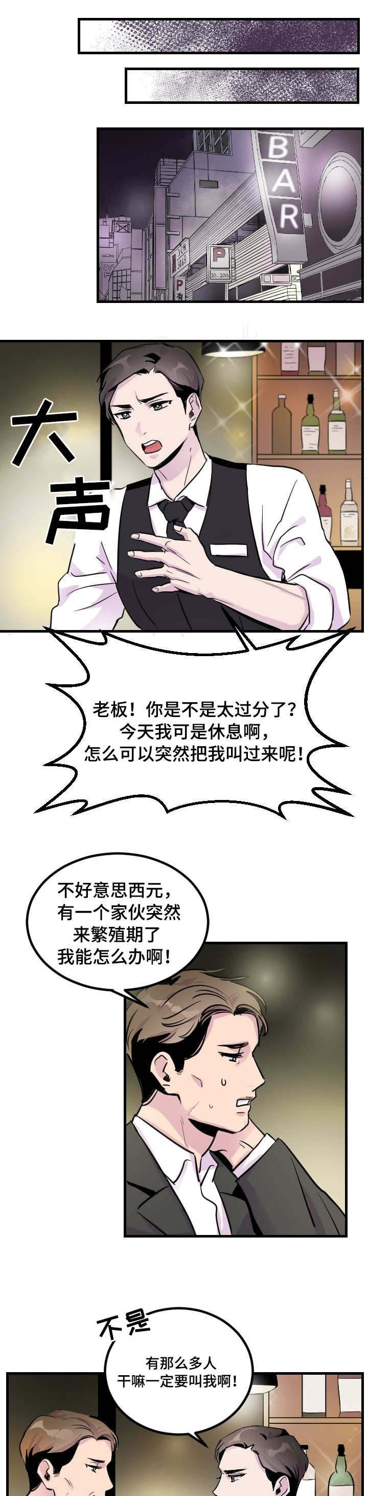 第2章：那个家伙11