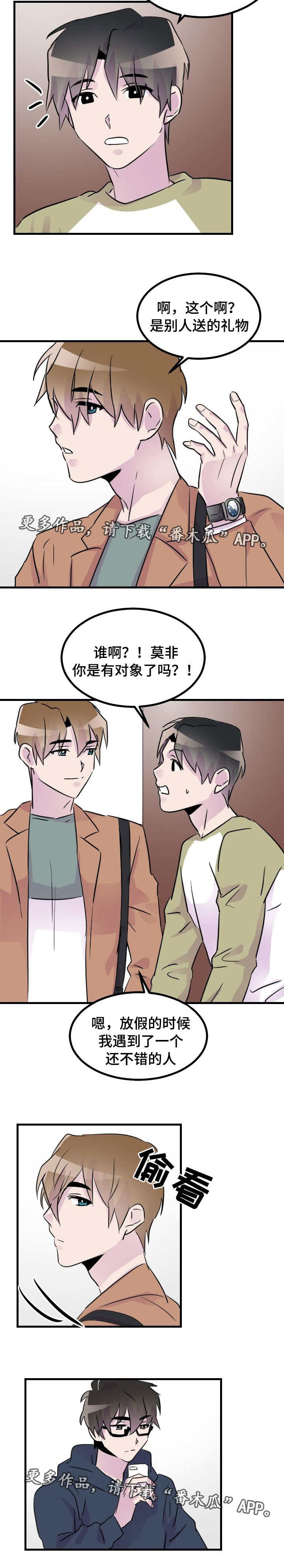 第37章：开学4