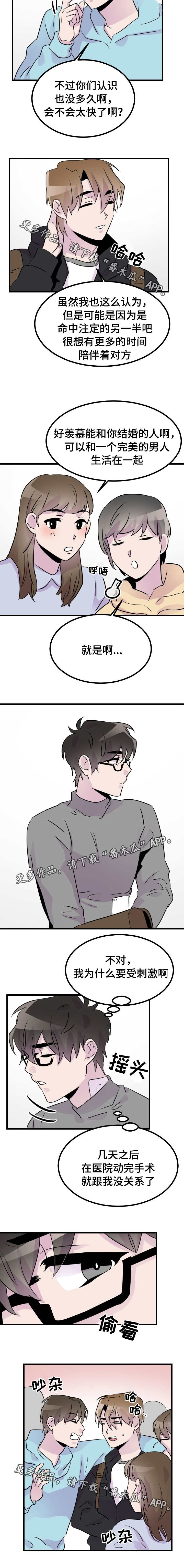 第43章：抹去痕迹3
