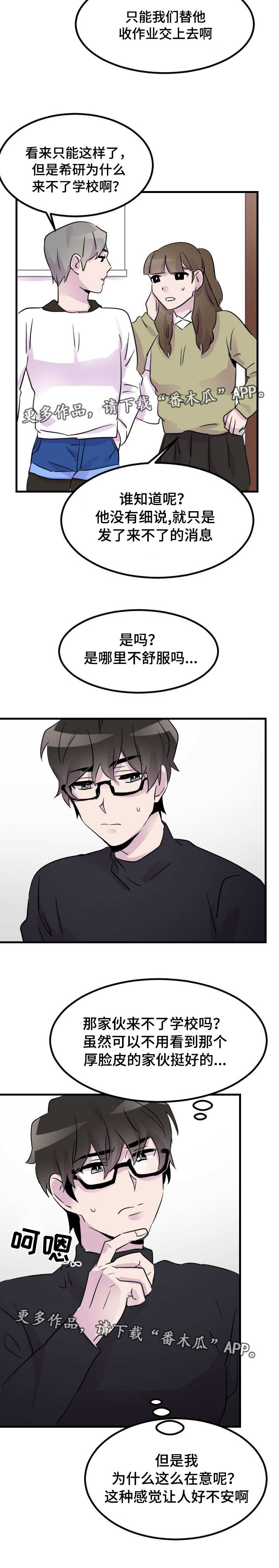 第20章：请假6
