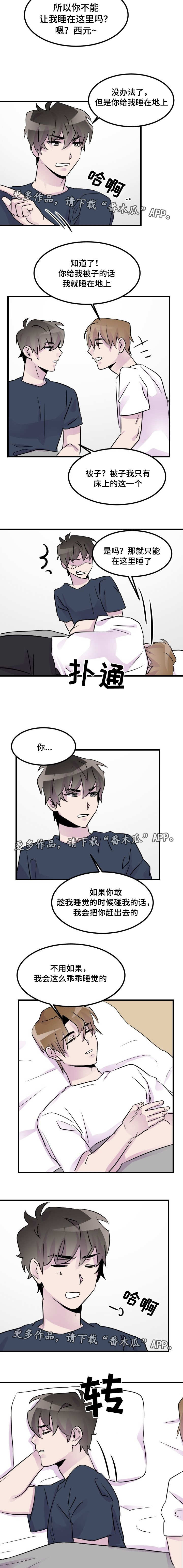 第25章：一起睡4