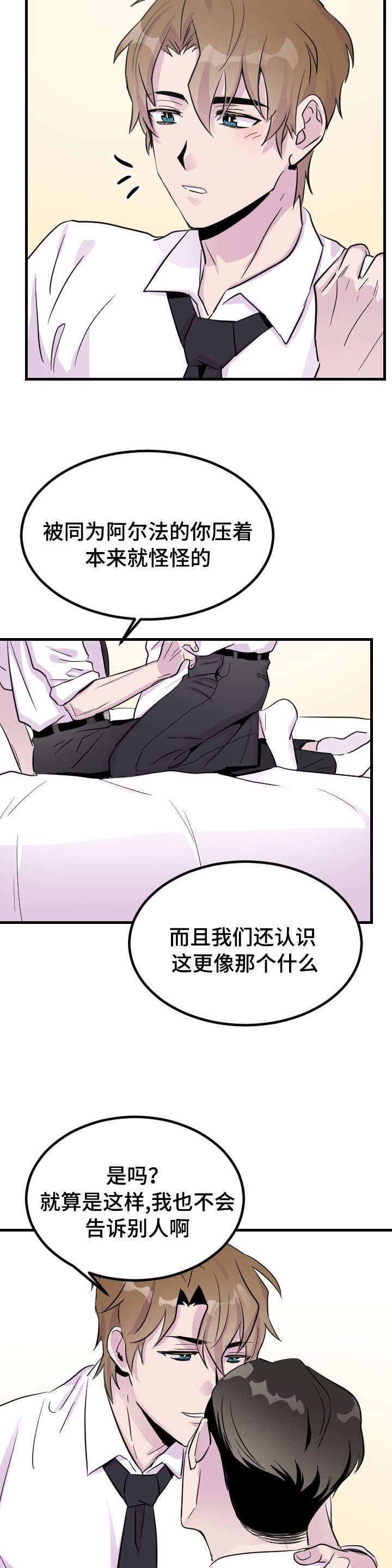 第5章：唯一的办法6