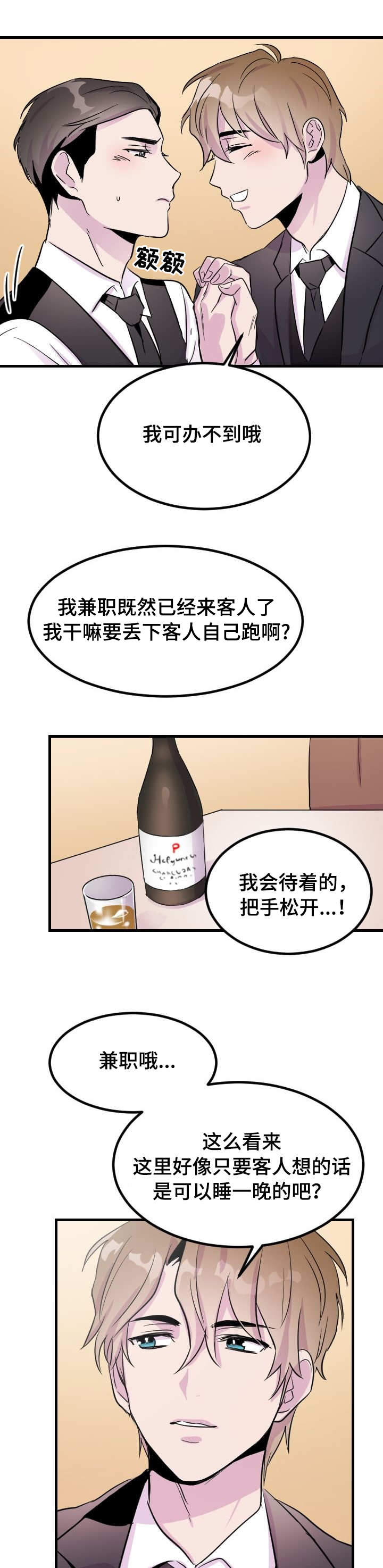 第4章：给你钱3