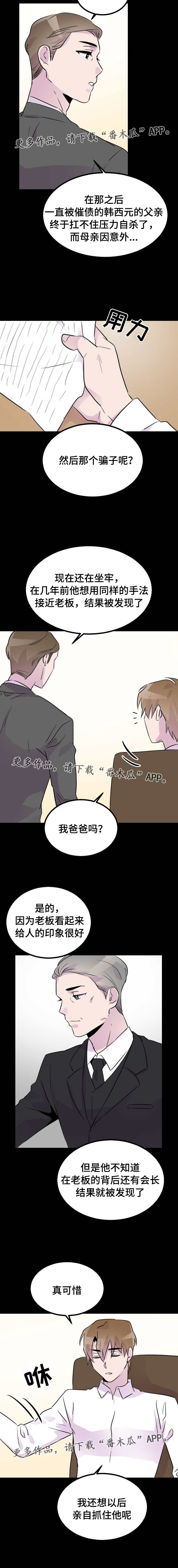 第39章：调查4