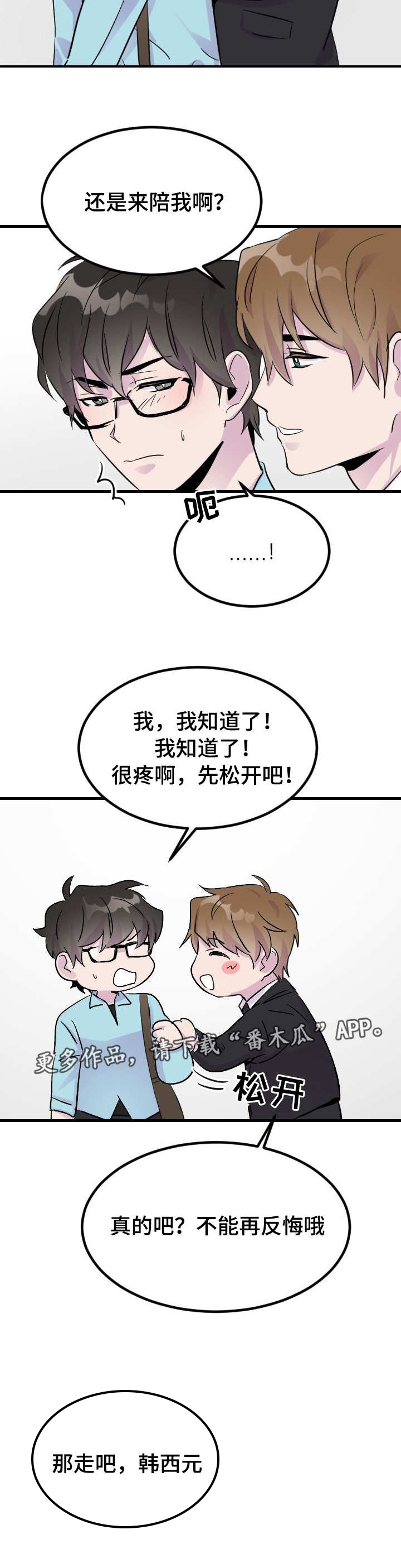 第8章：我先付钱的7