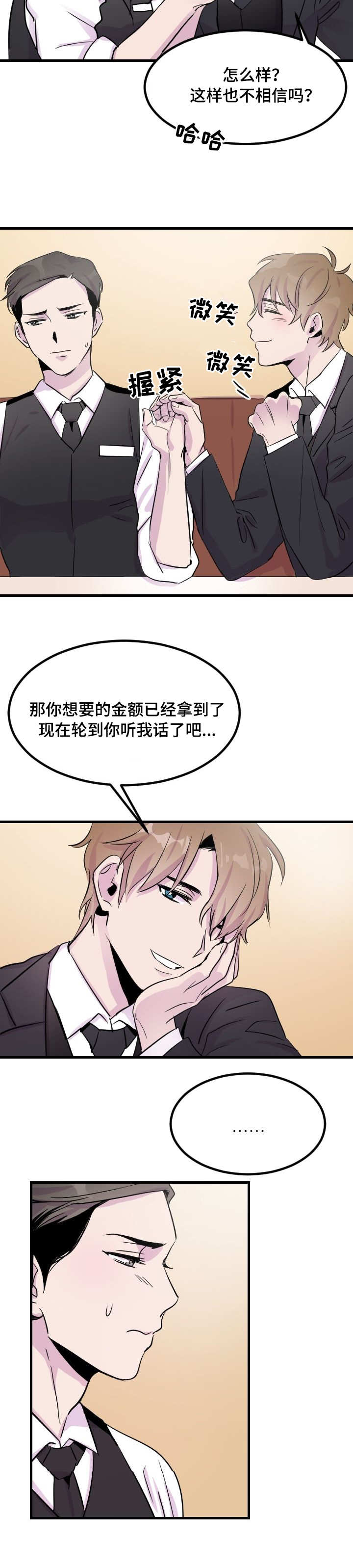 第4章：给你钱10