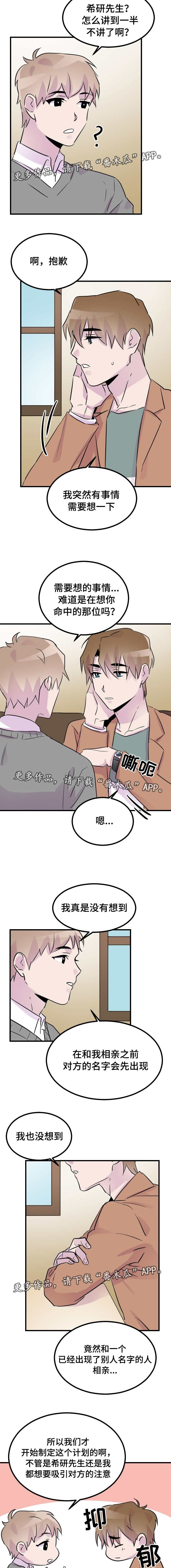 第40章：计划1
