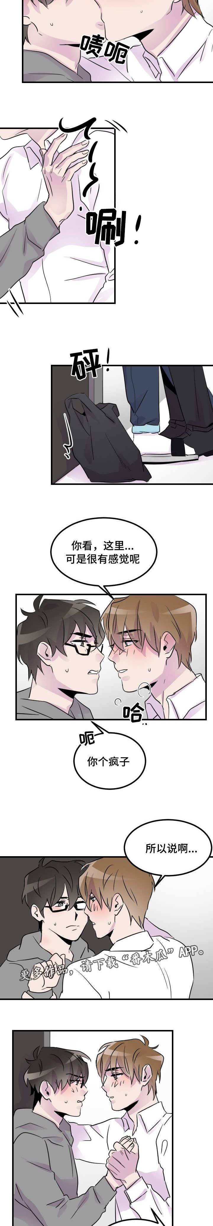 第22章：只想要你2