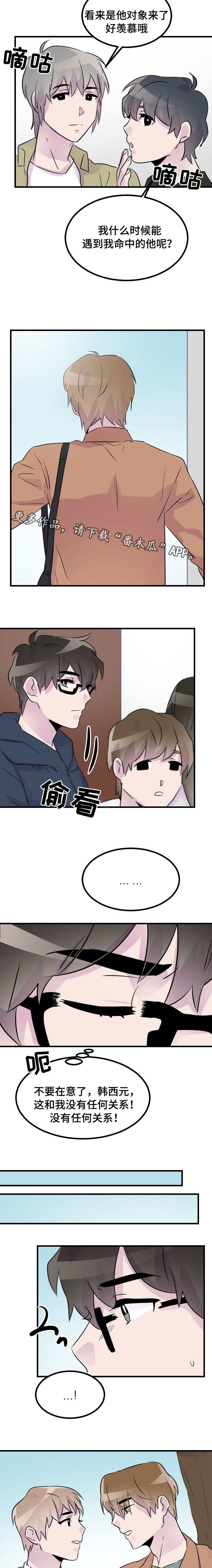 第38章：命中的他3