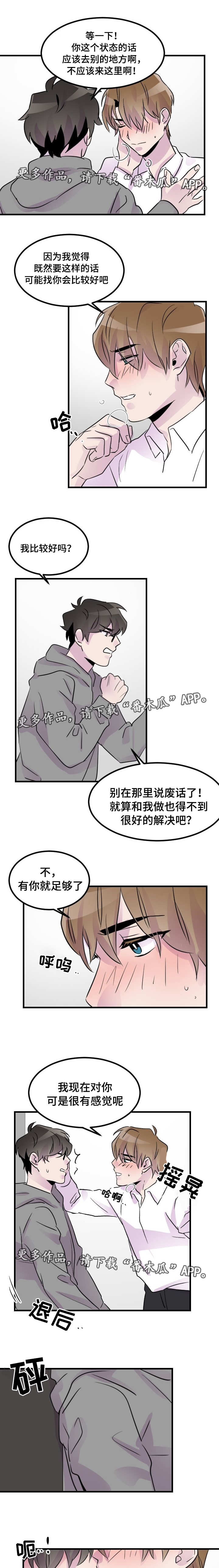 第22章：只想要你1