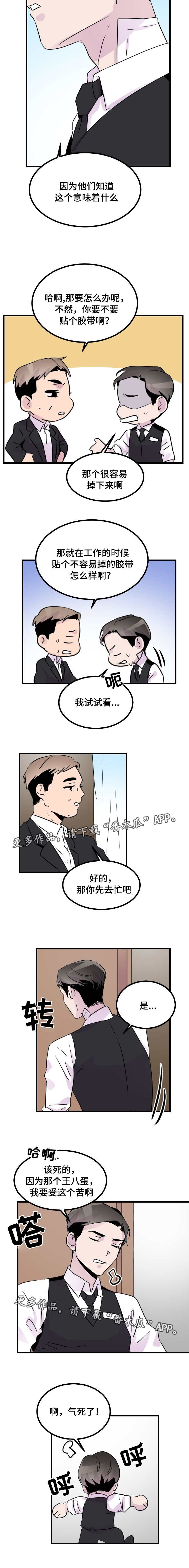 第41章：被看到了吗4
