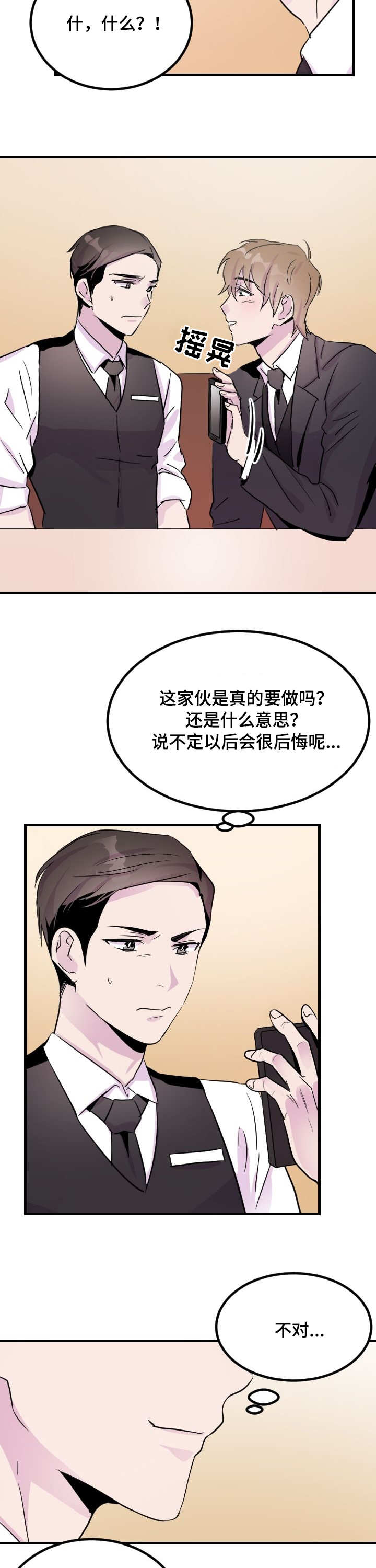 第4章：给你钱8